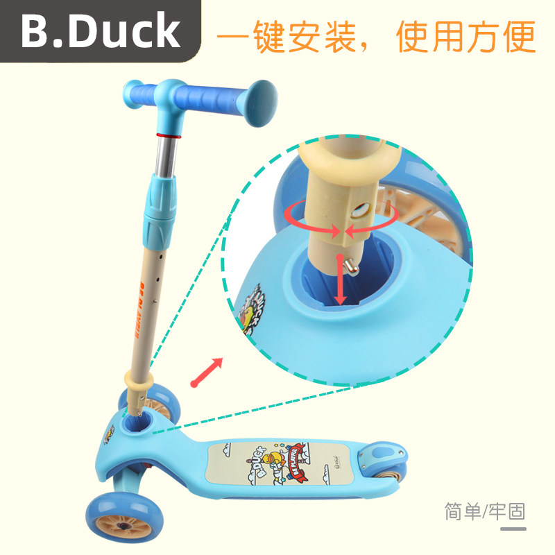 b. duck小黄鸭2-10岁乐的滑板车 bduck拉鹭达滑板车