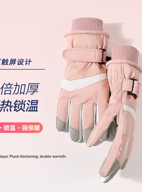 冬季保暖防寒手套加绒加厚可触屏