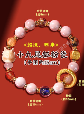 灵隐香灰瓷九尾狐手串