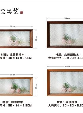 复古海棠花玻璃托盘家用杯子收纳实木围炉煮茶胡桃木茶盘水果手作