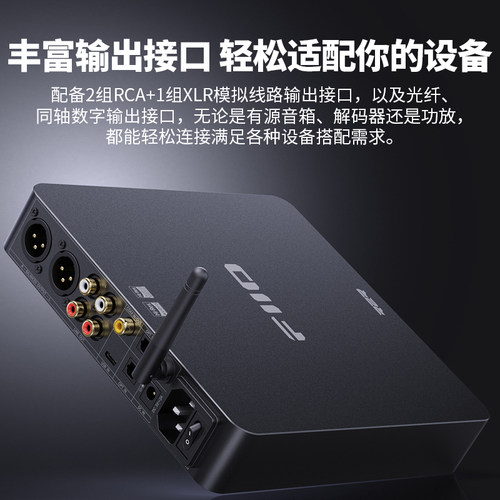 FiiO/飞傲 BR15 R2R高清蓝牙6.0/LADC/aptX Lossless音频接收器 - 图2