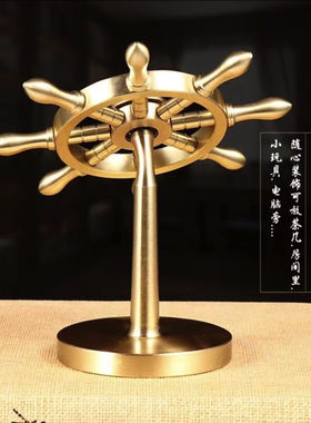黄铜领航掌舵舵手船舵航海家具工艺品办公室桌面创意个性时尚摆件