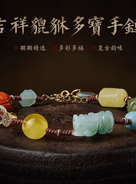 BOLYPLACE十八籽多宝手串女七宝小叶紫檀貔貅手链男灵隐男生日礼