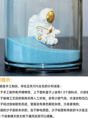 欧梵普（oufanpu）新年礼物宇航员沙漏摆件计时器太空人创意流沙