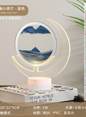 缔晶流沙画台灯沙漏摆件客厅装饰工艺品乔迁之喜搬家新年礼物送男