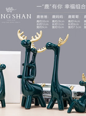 荣山北欧客厅摆件陶瓷家居创意电视酒柜装饰品结婚礼物房间桌面小