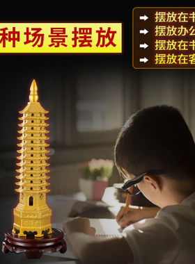 明恩文昌塔摆件九层十三层铜合金文峰塔旺文家用纯黄铜13层书房摆