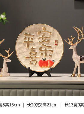 苗秒乔迁之喜搬家礼物平安喜乐对鹿摆件挂盘酒柜电视柜玄关工艺品