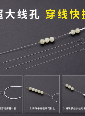 超细串珠针穿珍珠水晶珠子专用针手工diy穿线针工具引线软针神器