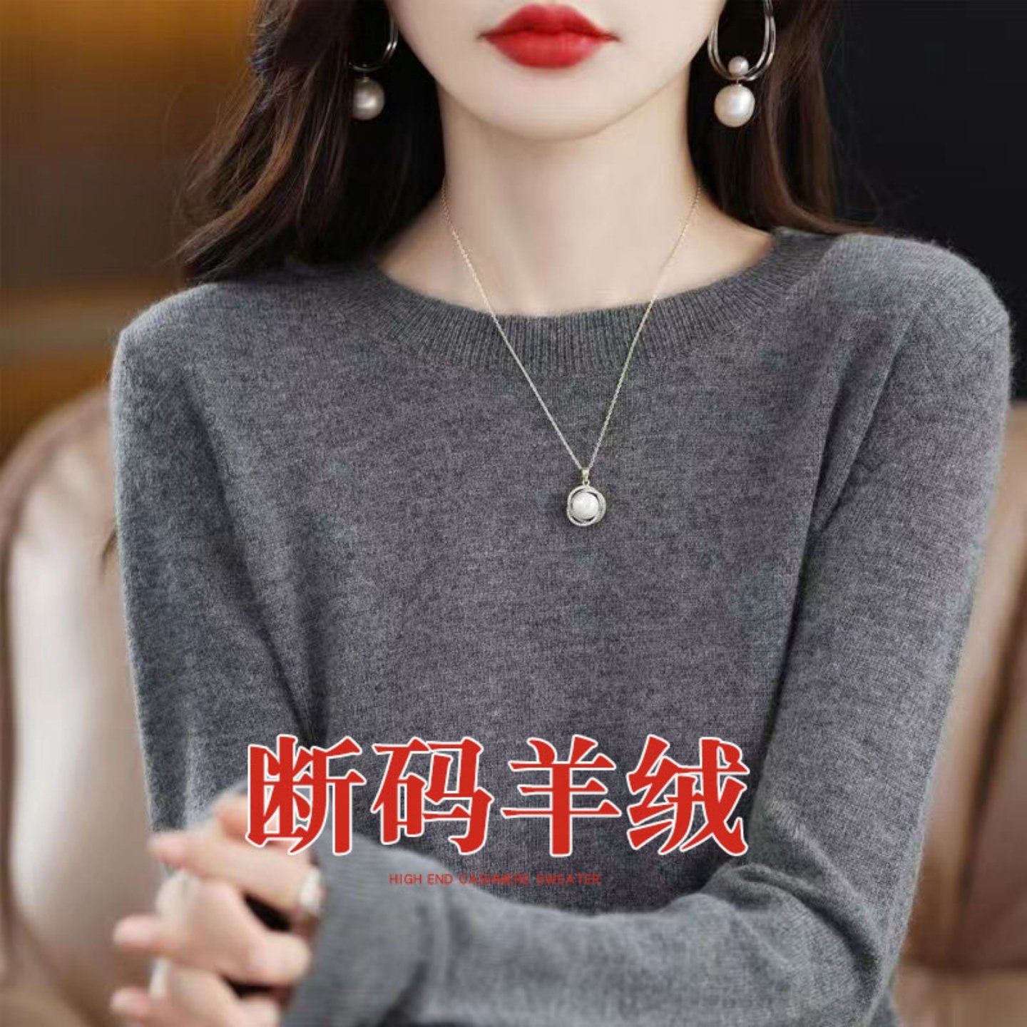 2025秋冬新款羊绒衫女低圆领宽松显瘦毛衣百搭100羊毛针织打底衫,淘宝优惠券,粉丝福利购,淘宝优惠卷