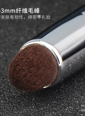 圆头遮痘印黑眼圈不吃粉化妆刷