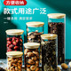Food grade glass sealed jar moisture-proof storage tea jar