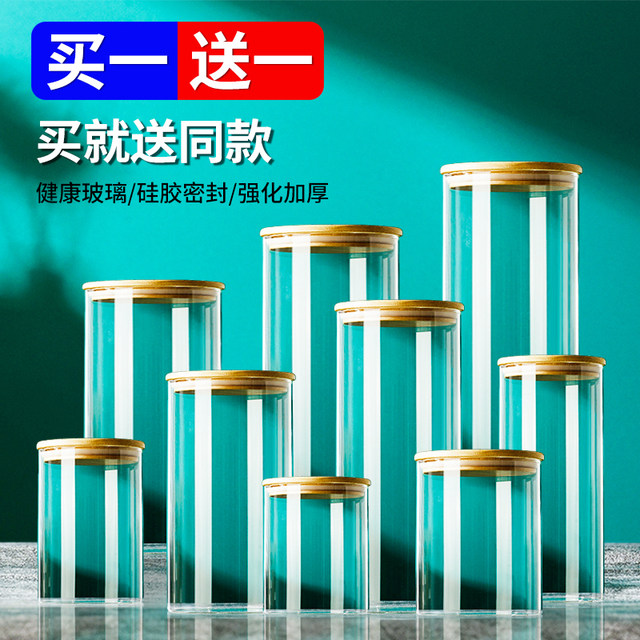 Food grade glass sealed jar moisture-proof storage tea jar