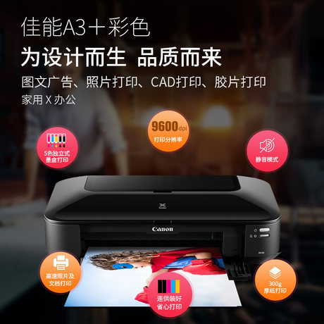 professional printer for home