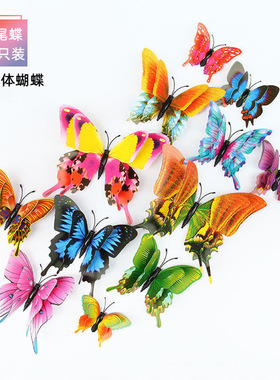 3d立体仿真蝴蝶双层创意婚庆客厅背景墙面贴画装饰pvc磁性彩色贴