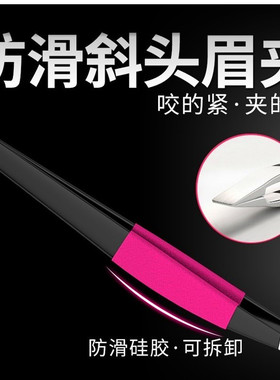 拔白发眉毛小镊子胡须
