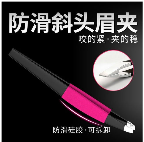拔白发神器小镊子拔毛头发眉毛家用工具男女夹子神器轻便毛 - 图1