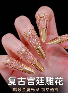 复古金色珍珠金属长指甲套