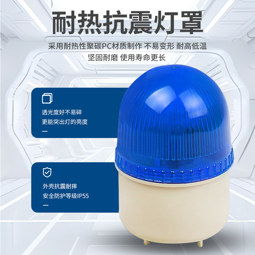 小型声光报警器 LTE-2071J 频闪报警灯 闪烁警示灯 机器警报器 - 图0