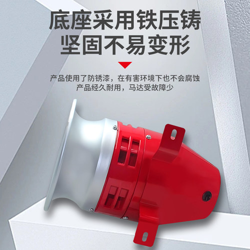 报警器喇叭 MS-390风螺 电动报空警报器 工厂车间仓库报警器 220V - 图2