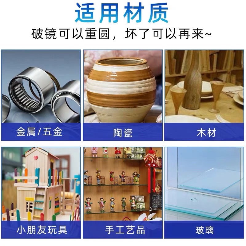 固百力401 403 406 415 495 460 496 498强力胶水塑料金属万能胶 - 图1