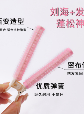 无痕高颅顶蓬松定型卷发夹
