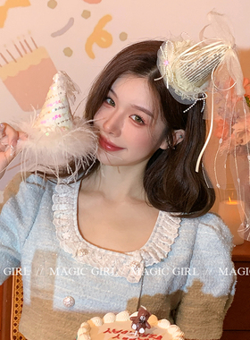 敲仙白色羽毛亮片生日帽子发夹