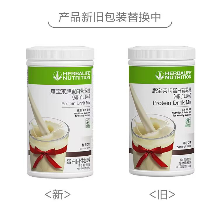 国产康宝莱奶昔大豆分离蛋白混合饮料椰子口味粉剂非保健品代"GI"