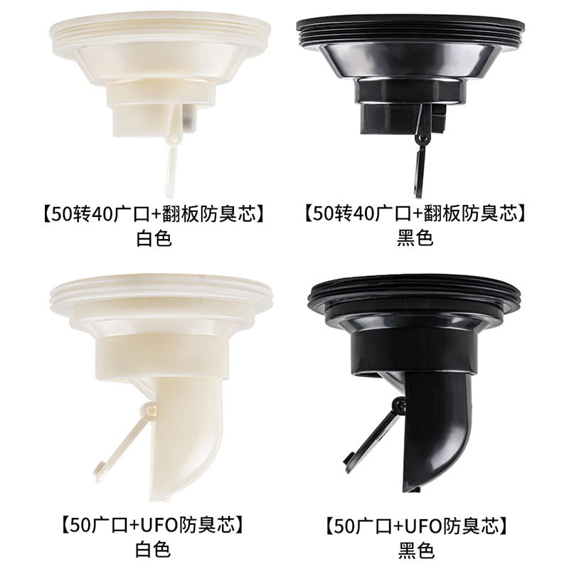 潜水艇地漏芯底托50转40原装转接头变径圈移位通用配件下水道防臭 - 图1
