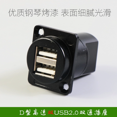 D型USB3.0双口USB2.0模块插座USB数据安装86面板机柜免焊双通对接 - 图0