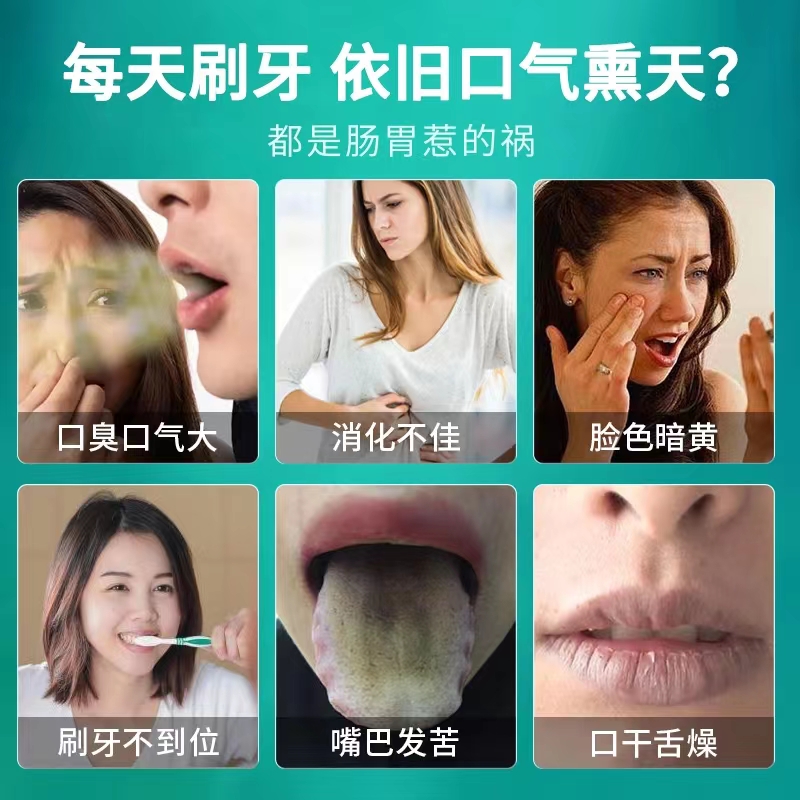 调理口气重三清茶正品去除肠胃口臭嘴苦茶口腔肝火胃火男女士养胃_虎窝淘