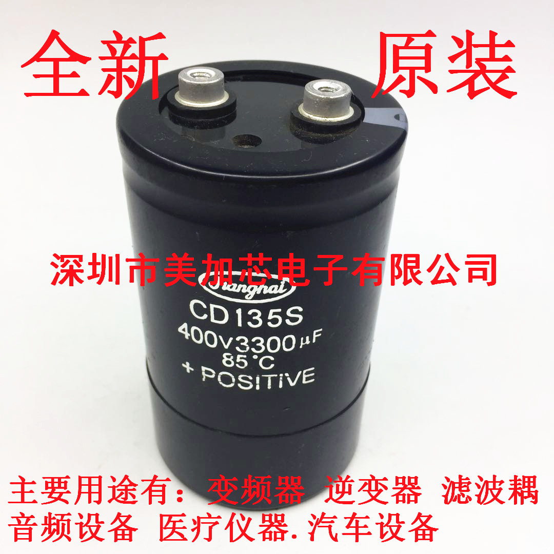 400V6800UF 全新江海电容CD135 450V4700UF 3300UF 2200UF 变频器 - 图2