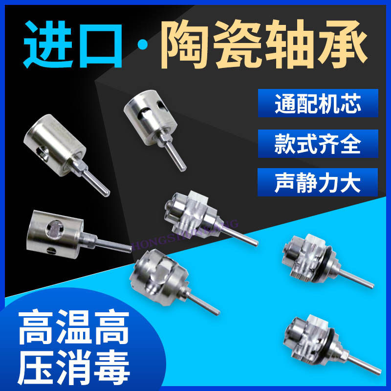 牙科机芯筒夹高速手机机芯锁针款NSKMaX2Ma1按压手机机芯轴承 - 图0