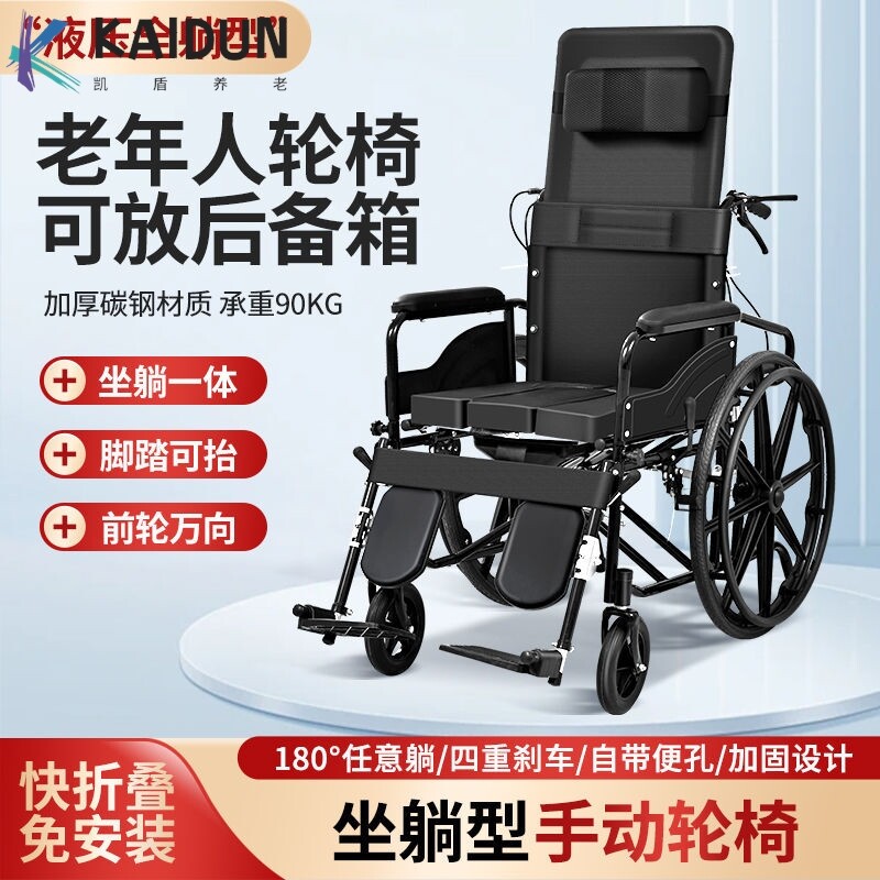 央科轮椅老人专用折叠轻便带坐便便携式残疾人老年人代步车手推车