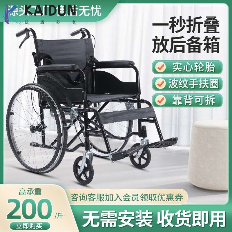 手动轮椅残疾人老年人车把折叠轻便便携当推拆卸老年人代步车