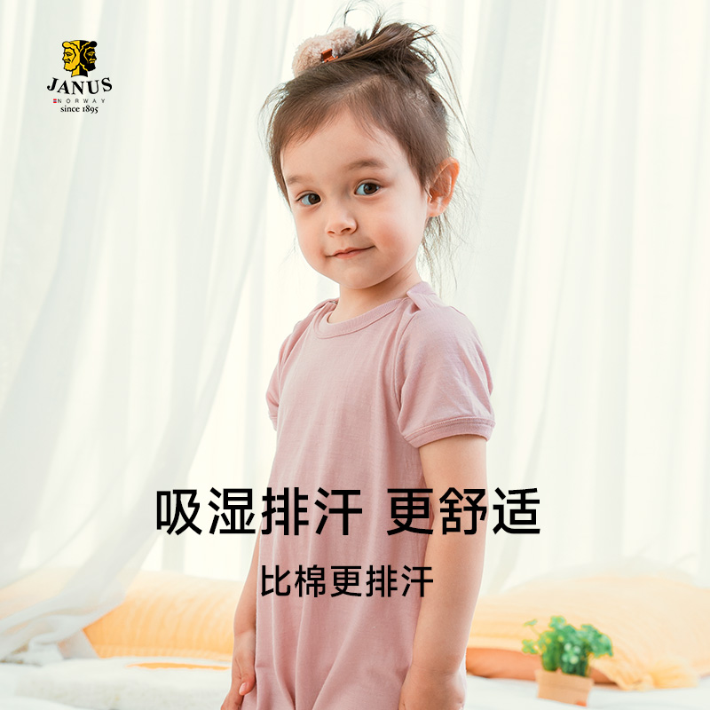 JANUS挪威羊毛包屁衣婴儿夏连体衣宝宝哈衣爬服睡衣速干排汗恒温 - 图1