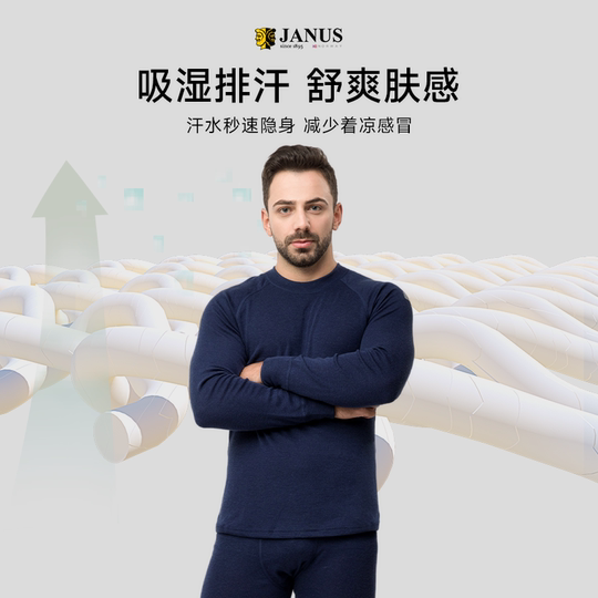 挪威JANUS美利奴秋冬成人男女羊毛保暖秋衣秋裤连肩袖内衣打底