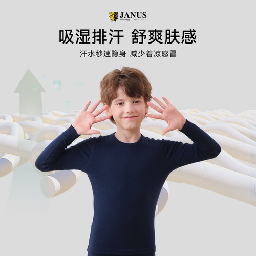 挪威JANUS经典款羊毛保暖内衣儿童上衣柔软舒适打底女男女秋冬-图1