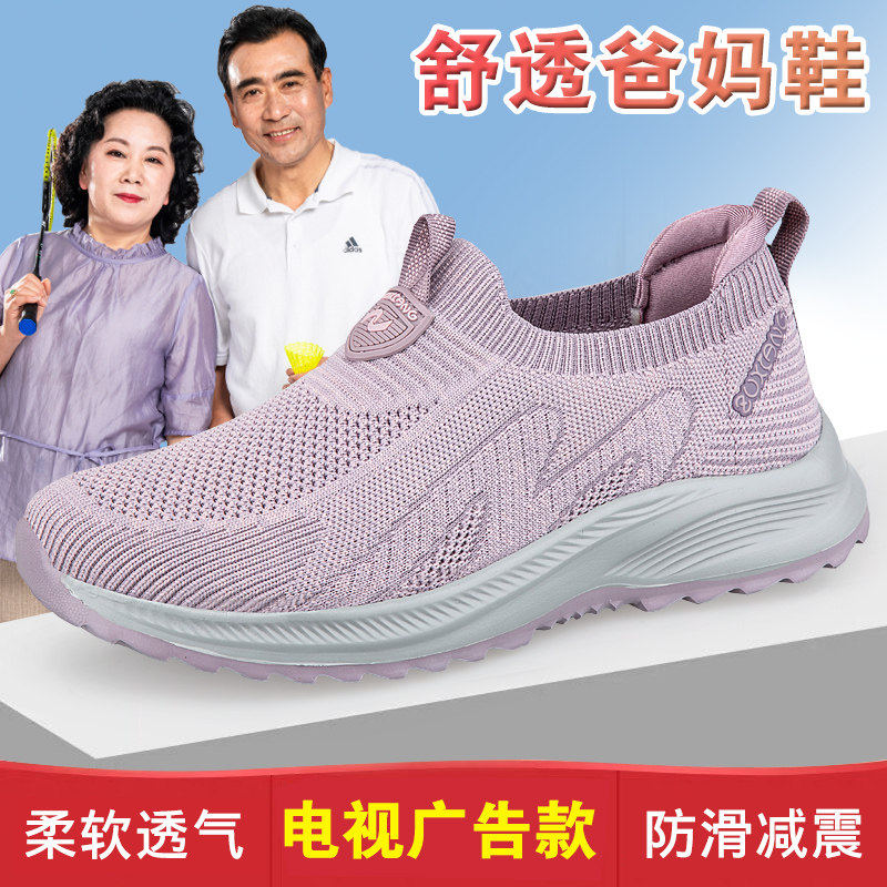 张凯丽老人鞋女一脚蹬健步鞋防滑软底妈妈鞋透气中老年舒适不累脚,淘宝优惠券,粉丝福利购,淘宝优惠卷