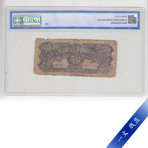 7146 Tang rated coins Yanan Guanghua Store Devouchers Wujiao Banknote Border Coins Miancoin Republic Coins 84