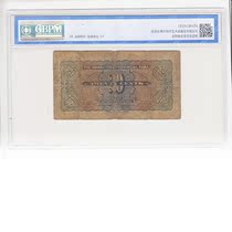 7146 Tang rated coins 35 Guangdong Bank Republic of China 25-year Ocean Coupon 2 Corner Banknote Two Corner Coin 2