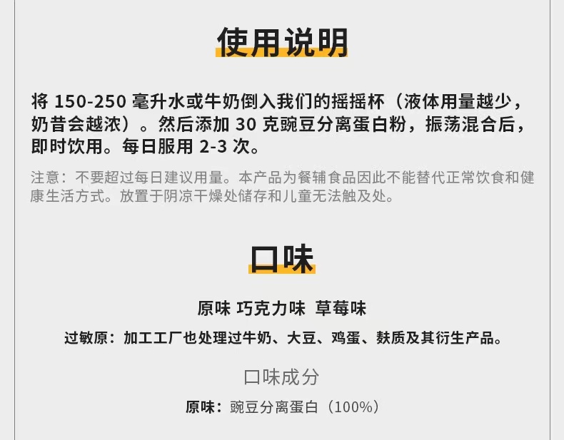 Myprotein豌豆pea分离蛋白粉1000g熊猫素食主义植物蛋白质营养粉 - 图2