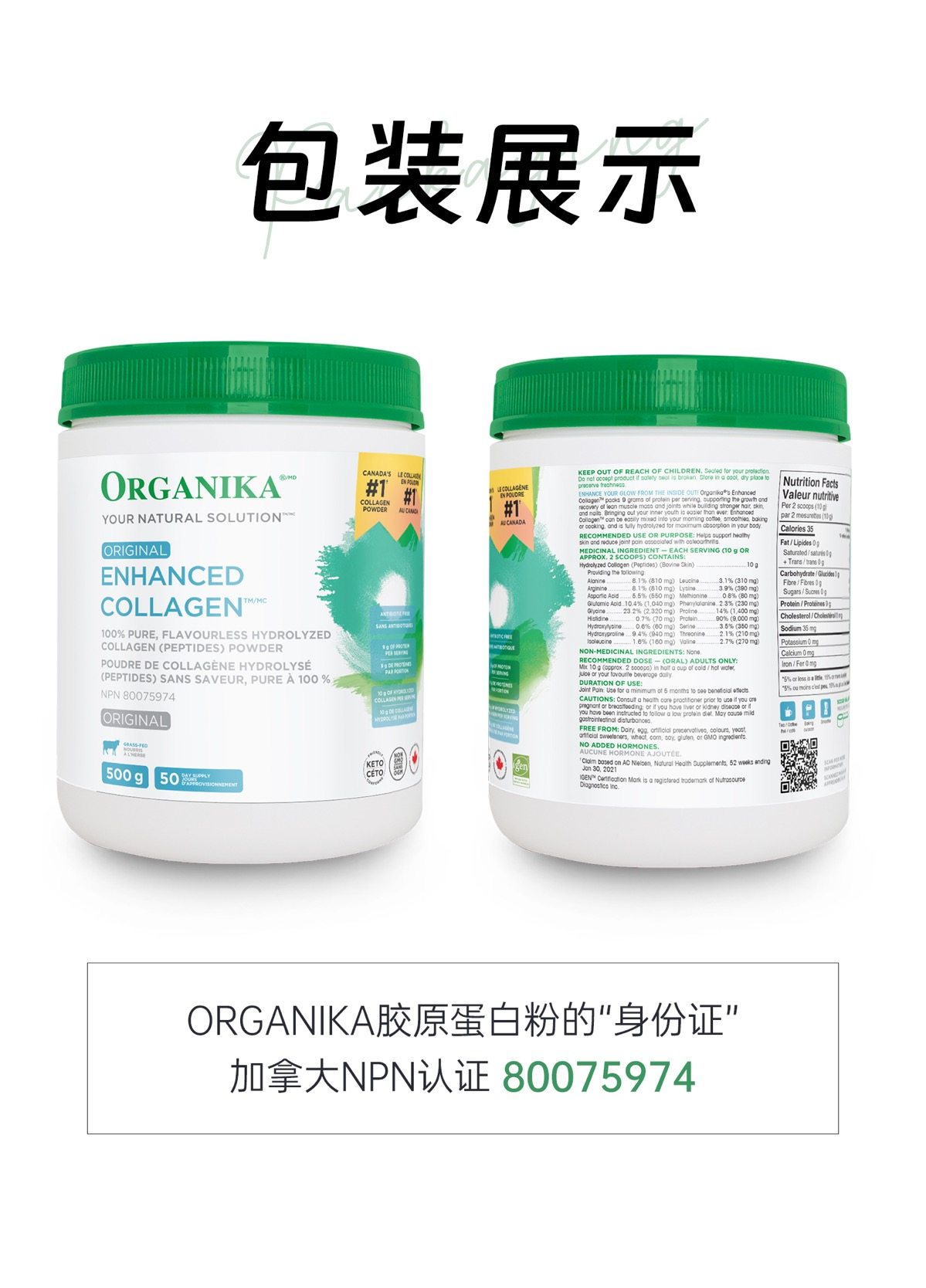 Organika草饲水解胶原蛋白肽液态饮焕肤升级精华液500g加拿大进口,淘宝优惠券,粉丝福利购,淘宝优惠卷