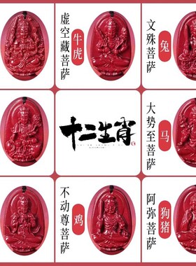 天然朱砂生肖本命佛吊坠绳男女士款守护神新中式本命年项链挂坠