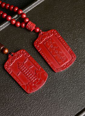 紫金砂文昌塔吊坠无事牌挂件108颗珠链款男女款本命年朱砂挂件