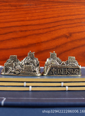 黄铜万里长城摆件长城摆件办公室装饰品家居办公书房八达岭长城摆