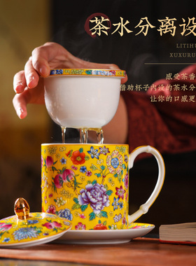 家用陶瓷杯子景德镇高端珐琅彩万花竹节四件杯茶水分离茶杯泡茶杯