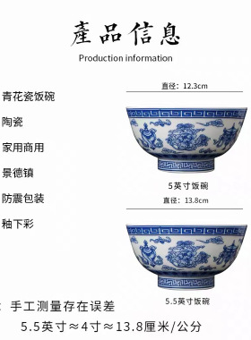 景德镇高温白瓷米饭碗高精美白瓷釉下青花饭碗长命富贵寿辰寿碗