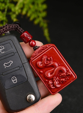 紫金砂朱砂十二生肖钥匙扣本命年朱砂生肖挂件包包挂件男女款礼物