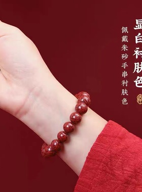 晶体朱砂高含量手链透光原矿石打磨本命年圆珠红色手串男女款饰品